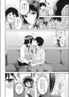 フリータイムでえっちしよ試し読み4ページ