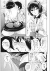 フリータイムでえっちしよ試し読み5ページ