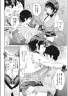 フリータイムでえっちしよ試し読み6ページ