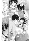 フリータイムでえっちしよ試し読み8ページ