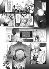 遊星からの女体X-The Ching-試し読み3ページ