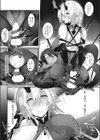 遊星からの女体X-The Ching-試し読み8ページ