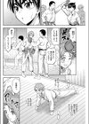 あなただけ見つめてる試し読み2ページ