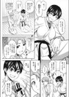 あなただけ見つめてる試し読み3ページ