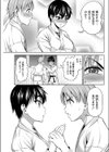 あなただけ見つめてる試し読み5ページ