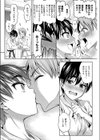 あなただけ見つめてる試し読み6ページ