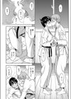 あなただけ見つめてる試し読み7ページ