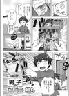 男子のたしなみ試し読み1ページ