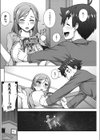 男子のたしなみ試し読み2ページ