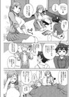 男子のたしなみ試し読み3ページ