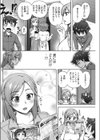 男子のたしなみ試し読み4ページ