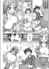 男子のたしなみ試し読み5ページ