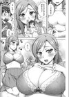男子のたしなみ試し読み6ページ