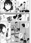 お姉ちゃんとのお約束試し読み2ページ