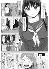 ああ愛しの年下彼女試し読み2ページ