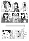 ああ愛しの年下彼女試し読み3ページ