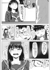 ああ愛しの年下彼女試し読み4ページ