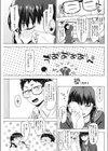 ああ愛しの年下彼女試し読み5ページ