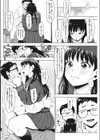 ああ愛しの年下彼女試し読み6ページ