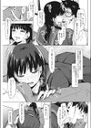 ああ愛しの年下彼女試し読み7ページ