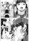 ああ愛しの年下彼女試し読み8ページ
