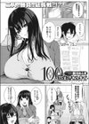 100数え終わるまで試し読み1ページ