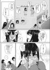 100数え終わるまで試し読み2ページ