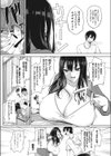 100数え終わるまで試し読み4ページ