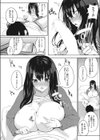 100数え終わるまで試し読み7ページ