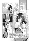 アイリス・イン試し読み2ページ