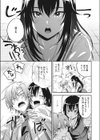 アイリス・イン試し読み3ページ