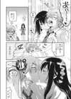 アイリス・イン試し読み4ページ