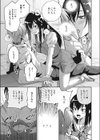 アイリス・イン試し読み5ページ