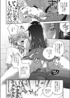 アイリス・イン試し読み6ページ