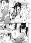 アイリス・イン試し読み7ページ