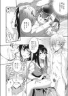 アイリス・イン試し読み8ページ