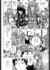 少女×少女×少女試し読み6ページ