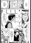 少女×少女×少女試し読み7ページ
