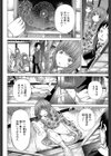 少女×少女×少女試し読み8ページ