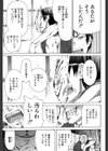 少女×少女×少女試し読み9ページ