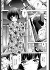 少女×少女×少女試し読み11ページ