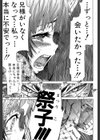 少女×少女×少女試し読み13ページ