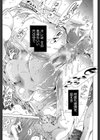 少女×少女×少女試し読み37ページ
