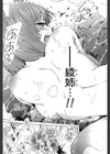 少女×少女×少女試し読み41ページ