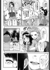 ひみつのうたげ試し読み2ページ