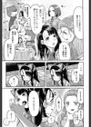 ひみつのうたげ試し読み3ページ