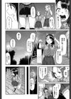 ひみつのうたげ試し読み4ページ
