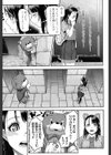 ひみつのうたげ試し読み5ページ