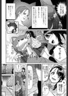 ひみつのうたげ試し読み6ページ