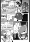 ひみつのうたげ試し読み7ページ